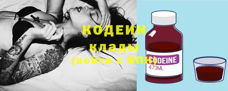 Кодеиновый сироп Lean Purple Drank  Новое Девяткино 