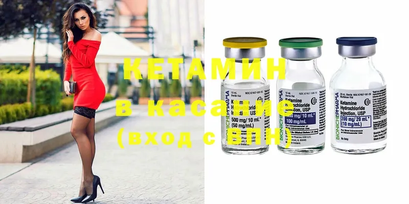 сколько стоит  Новое Девяткино  КЕТАМИН ketamine 